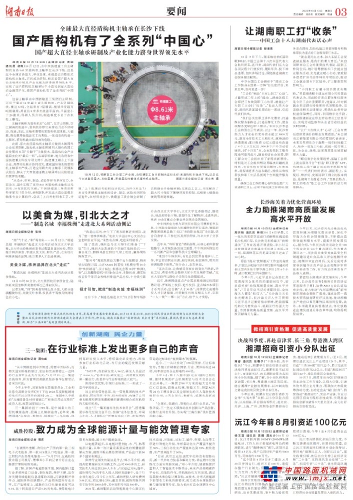 主持、参与外部标准178项!三一引领行业创新
